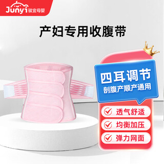Difulun medical grade postpartum abdominal belt for cesarean postpartum special sterilization-free abdominal belt for postpartum women basic pink belly belt l (105-120jin jin equals 0.5kg)