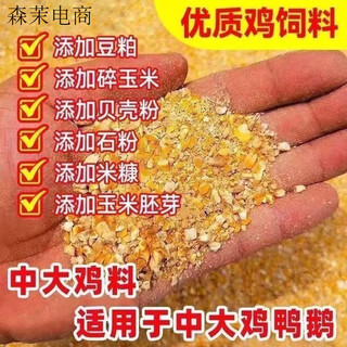 Oimg corn kernels for chicken feed, laying hens, full price feed, chicken, duck, goose, quail 100jin, jin is equal to 0.5kg, chicken food formula 50.08jin, jin is equal to 0.5kg, express delivery to towns and villages, chicken, duck, goose, quail