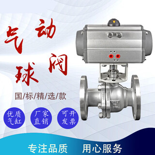 Pneumatic stainless steel flange ball valve q641f-16p high temperature steam cast steel cut-off valve dn50 80 100 150 dn100 cast steel valve body