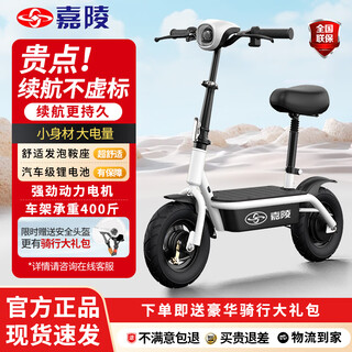 Jialing electric vehicle folding vehicle small two-wheel 24v36v portable scooter adult battery feixia electric scooter white frame 24v carbon alloy-14ah graphene about 40 miles