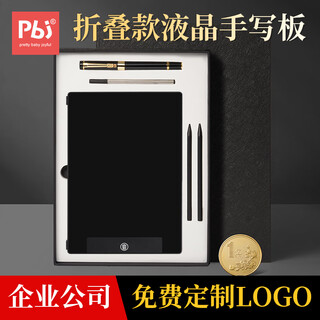 PBJ2025新款三屏折叠细笔迹液晶手写板分开删除写字板电子草稿板办公电子屏黑板可消除 【睿智黑礼盒】14.3英寸三面屏折叠款