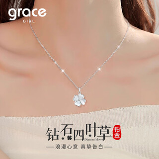 Grace girl diamond platinum four-leaf clover necklace female pt950 pendant love platinum high-end valentine's day gift for girlfriend platinum diamond four-leaf clover necklace + light luxury gift box