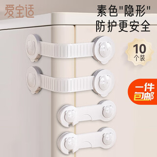 Aiboshi child safety lock anti-opening drawer lock baby protection anti-pinch multi-function lock 10 pack bear s565