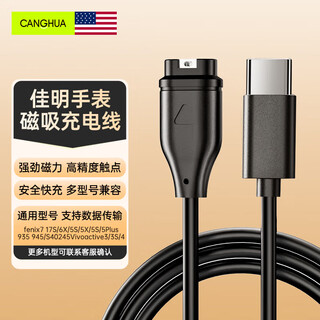 Canghua is suitable for garmin watch charging cable charger instinct 245/255/265/965/955/fenix7 pro/6x/5s/5x/x5/vivoactive3