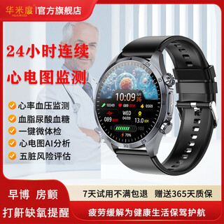 华米度【24小时监测心脏】智能手环血糖血压尿酸监测心电图心脏房颤心梗打鼾呼吸暂停报警智能手表男女 【连续心电图+无创血糖】黑色胶表带 无胸贴带