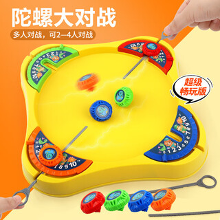 Manquxia gyro toy children's battle battle disk parent-child interactive desktop game boys and girls 3-10 years old children yellow battle gyro disk + 4 gyro + 4 clockwork