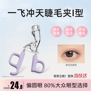 Nhgad eyelash curler is soaring to the sky, long-lasting styling for beginners, natural curler, easy to use for beginners, styling without damaging eyelashes