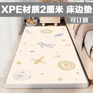 Nianxi xpe material baby anti-fall bedside mat anti-slip bedside mat baby crawling mat foam floor mat thickened home universe 180*50 cm