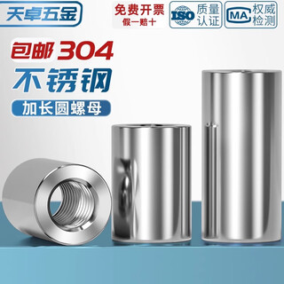 Tianzhuo hardware 304 stainless steel extended thick high round nut through wire connection nut column screw joint welding high pressure screw nut m20*60*m30 1 piece