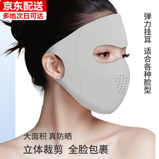 Demi anissa sun protection mask for women summer thin full face anti-uv ice silk breathable mask driving and riding sunshade face mask minimalist gray nylon ice silk technology cool feeling
