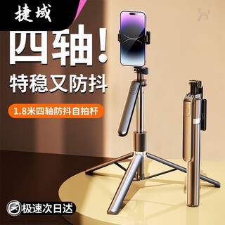 Jieyu 2025 anti-shake selfie stick, universal shooting bracket for mobile phones, 360-degree rotating travel portable floor-standing tripod, swing arm type 1.84 meters | four-axis true anti-shake black #vlog must-have