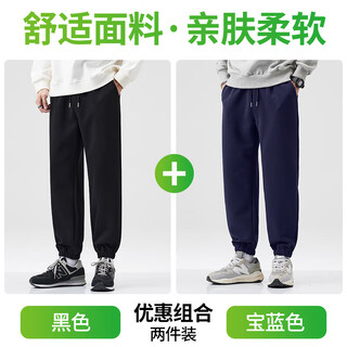 Jeanswest sports pants men's autumn new loose tapered trousers men's versatile casual harem pants black + royal blue affordable two-piece set m recommended 90-120 jin jin equals 0.5 kg
