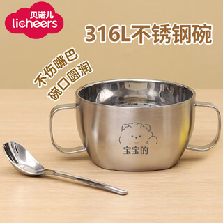 Licheers complementary food bowl children's 316 stainless steel soup bowl baby special rice noodle eating bowl spoon tableware