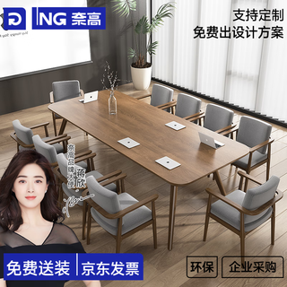 奈高（NAIGAO）北欧实木会议桌工作室办公桌现代简约实木会议桌长条桌3米