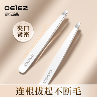 Ou yizi high-precision eyebrow clip tweezers eyebrow pliers safe stainless steel eyebrow trimming beard plucking white hair special continuous hair mouth