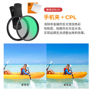 卓尔手机偏振镜专用摄影滤镜适用华为小米15ultra 苹果手机专业cpl偏光镜67mm手机夹拍摄神器nd滤镜