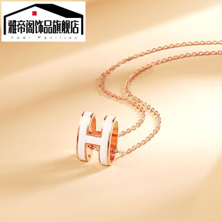 Yadige 18k rose gold h necklace female h letter pendant enamel clavicle chain gift for girlfriend 18k gold h white pendant gold weight about 1.75 grams