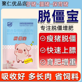 Oimg tuozhibao pig premix is used to remove stiffness and promote growth to regulate the intestinal tract of weaned pigs, nursery pigs and stiff pigs. get 1 bag free of 5 bags of tuozhibao. 6 bags of real hair to promote growth.