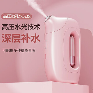 Xiaomi guoba household portable handheld water light meter oxygen injection meter high pressure nano spray facial hydration atomizer pink (texture paint) water light meter