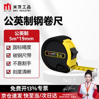 Mitzi metric steel tape measure high-precision measuring tool millimeter inch double scale thickened steel tape measure box ruler woodworking steel tape measure bjc01 metric 19mm*5m