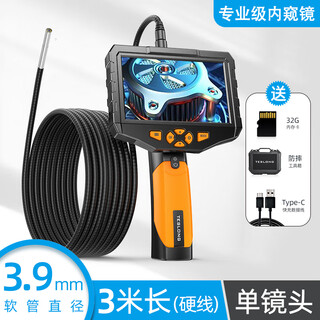 Taishilang endoscope industrial-grade pipeline detector hd 360-degree camera waterproof automobile repair pipeline inspection single lens soft line diameter 3.9mm-3 meters