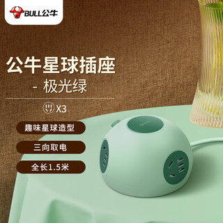 Bull ball socket with usb fast charging multi-functional rubik's cube socket porous dormitory home converter plug strip with wire plug terminal block 3 sockets aurora green-1.5m-hemisphere