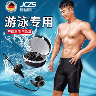 Jczs german brand swimming earplugs waterproof non-soundproof bathing and shampooing special anti-otitis media in-ear silicone crystal white nose clip earplug set