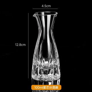 Martigues hand-carved creative engraved 100ml starburst liquor dispenser household crystal two or two pot wine cup crystal style 100ml starburst liquor dispenser