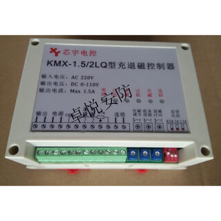 Charging and demagnetizing controller grinding machine electromagnetic chuck controller kmx grinding machine charging and demagnetizing controller kmx-1.5/2lq