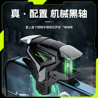 Captain chicken chang guang 84 mobile game six-finger mechanical shoulder keys to eat chicken artifact peace mobile game elite handle delta action dark zone breakout cf apple android dedicated multi-finger peripherals death s03 four-finger shoulder keys