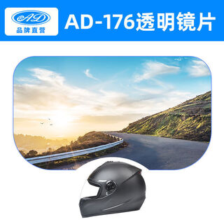 Ad is only suitable for ad brand helmets and not applicable to other brands. 176 transparent long lens