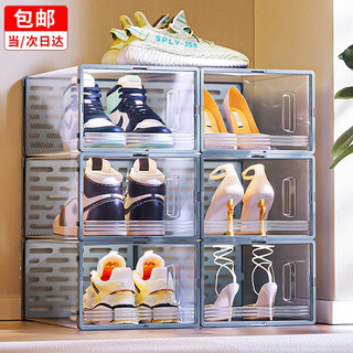 Haofanjie transparent shoe box storage box shoe storage cabinet dormitory shoe cabinet household shoe box rack box anti-oxidation closed gray 6 pack can hold 45 size shoes