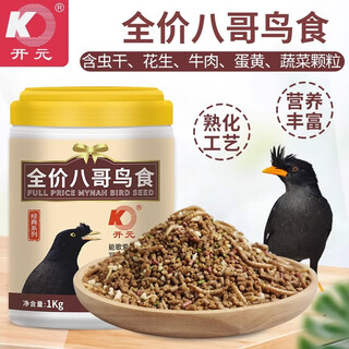 Kaiyuan full-price starling bird food, beef, worms, dry bird food feed, sea starling nutritious bright feather special bird feed 500g 1 barrel (500g*1)