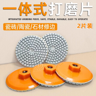Jaens ceramic tile trimming and beveling, dry grinding, schist slab, marble material grinding and polishing angle grinding disc, multi-functional grinding and polishing disc, two pieces, 3 inches/80mm, 150 mesh