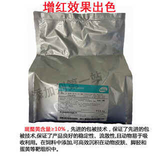 Xinhecheng probiotic red yolk egg yolk redness non-tianli red plus lisu red egg egg duck feed additive 5kg original pack of egg yolk feet shin and other color enhancement