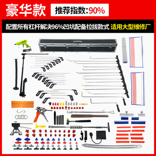 Ni zhier car dent repair tool set free sheet metal hook crowbar crowbar dent bump hail pit top hook luxury model (suitcase packaging)