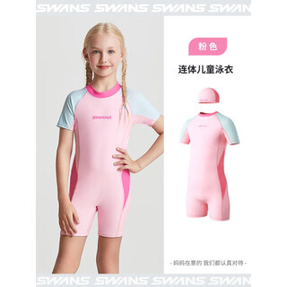 Swans new product children's swimsuit girls long-sleeved sun protection quick-drying 2025 new medium and large children's one-piece diving stc269-2 pink comes with the same swimming cap - no size m 150 (suitable for height 145-155c and weight