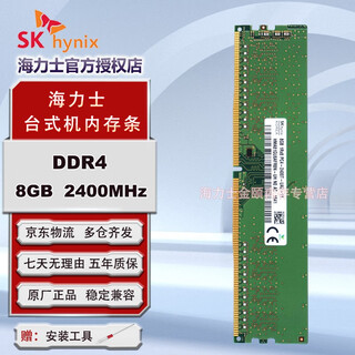 Sk hynix ddr4 desktop computer memory module 8gb | ddr4 | 2400mhz