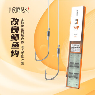 Folk artists improved crucian carp gold sleeves with thornless sub-threads and double hooks. the finished product is tied with anti-tangle fish hooks and short sub-thread sleeve hooks.