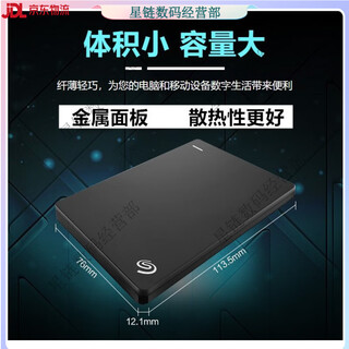 希捷（SEAGATE）移动硬盘 1TB USB3.0 简 2.5英寸 商务黑店铺保修三年 500GB x 套餐二 硬盘+