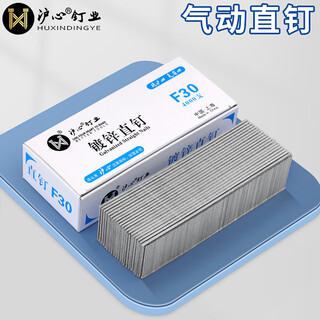 Huxin f30 straight nails 4000 pcs/box air nails decoration furniture woodworking decoration nails f10f15f20f25t38t50 gas row nails steam nails t50 (1326 pcs/box)
