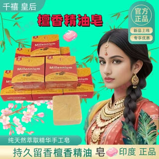 Hong kong selected sandalwood soap imported from india millennium queen sandalwood essential oil soap pure handmade soap shot 1 shot 8 long-lasting fragrance sandalwood type (purely handmade) soap / shot 1 shot 8