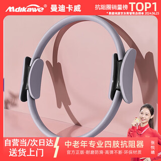 Mdikawe resistance circle pilates circle middle-aged and elderly limbs yoga training device inner thigh leg fitness ring elastic ring
