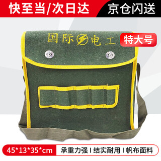 Bingyu byyc-1 hardware tool bag storage bag canvas electrician bag multi-function repair bag green edge shoulder bag carpentry bag thickened extra large size 35*45cm