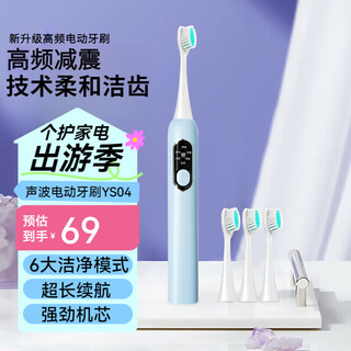 Fully automatic sonic electric toothbrush household high-frequency vibration dupont brush head deep cleaning gum protection long battery life adult students unisex birthday and valentine's day practical gift ocean blue rechargeable model led display + magnetic levitation sound wave + 6 major modes