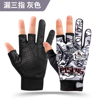 Miyi fishing gloves men's anti-thorn waterproof summer sun protection fly knock special three-finger anti-cut anti-slip sea fishing lure equipment with three fingers exposed gray
