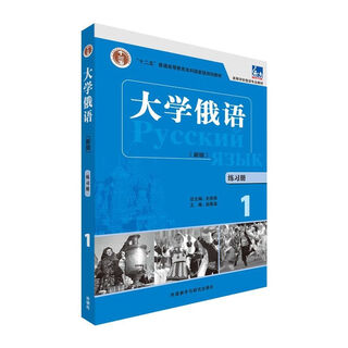 Eastern university russian (new edition) 2nd edition 1 student book listen to the audio recording, read the text and watch the video workbook 1 no specifications