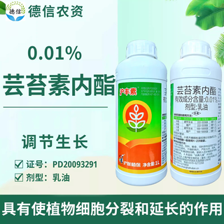 Hulian plant protection 0.01% brassinolide ec rice and wheat growth regulating pesticide 1l