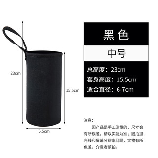 Fuwu zhijia cup cover thermos cup protective cover diagonal universal water cup cover anti-fall insulated anti-scalding glass cup bag carrying rope simple ordinary black medium size (6.5cm*15.5cm)