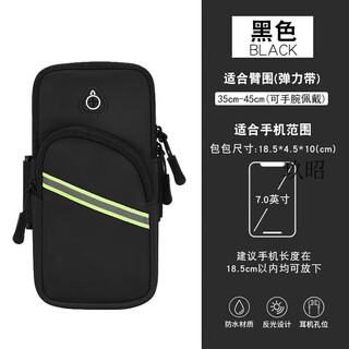 Zhizhou running mobile phone bag arm bag arm wrist men's and women's special equipment mobile phone bag fitness black suitable for 6.5 inches to 7.2 inches